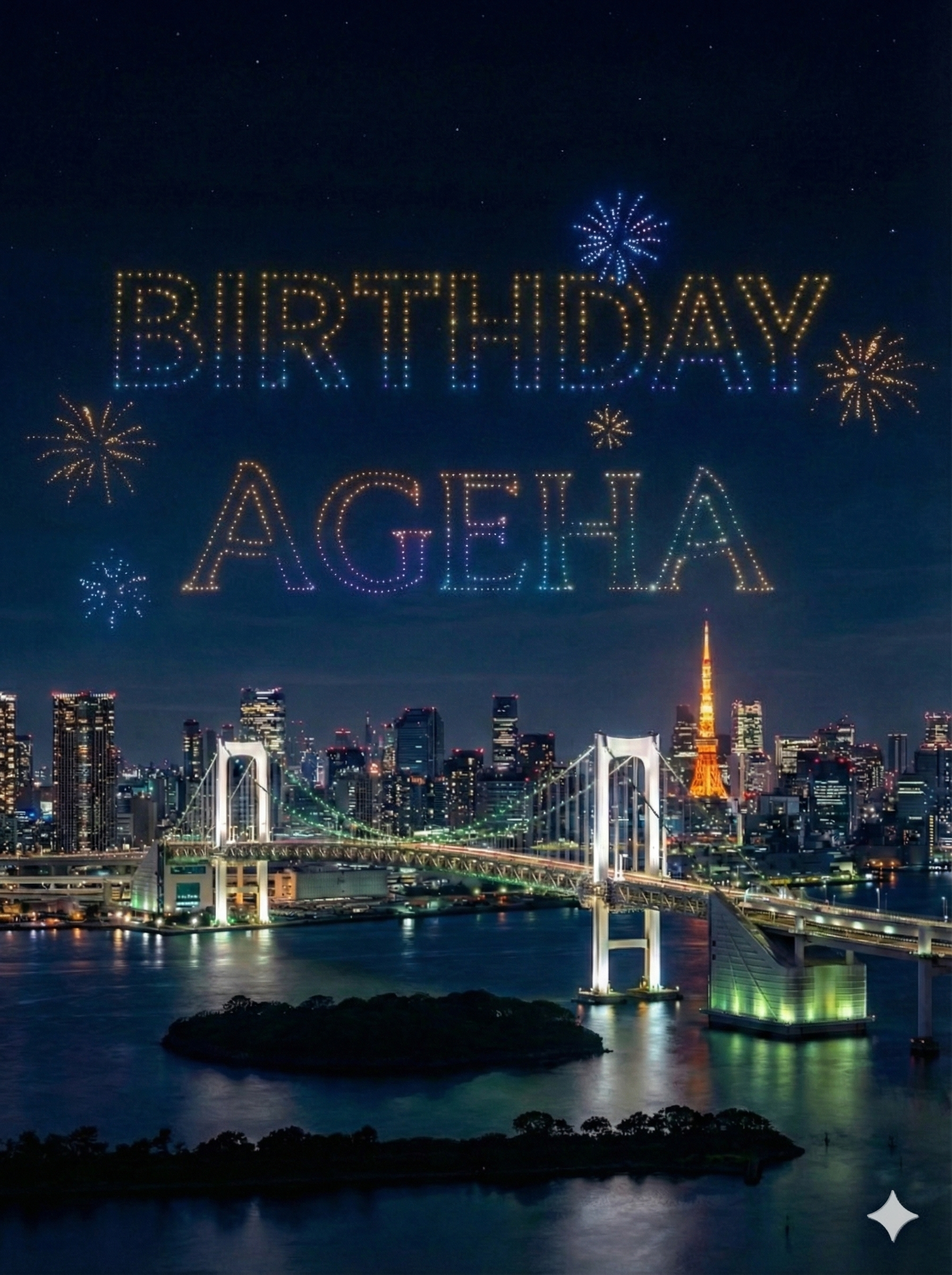 バースデーサプライズの夜空演出